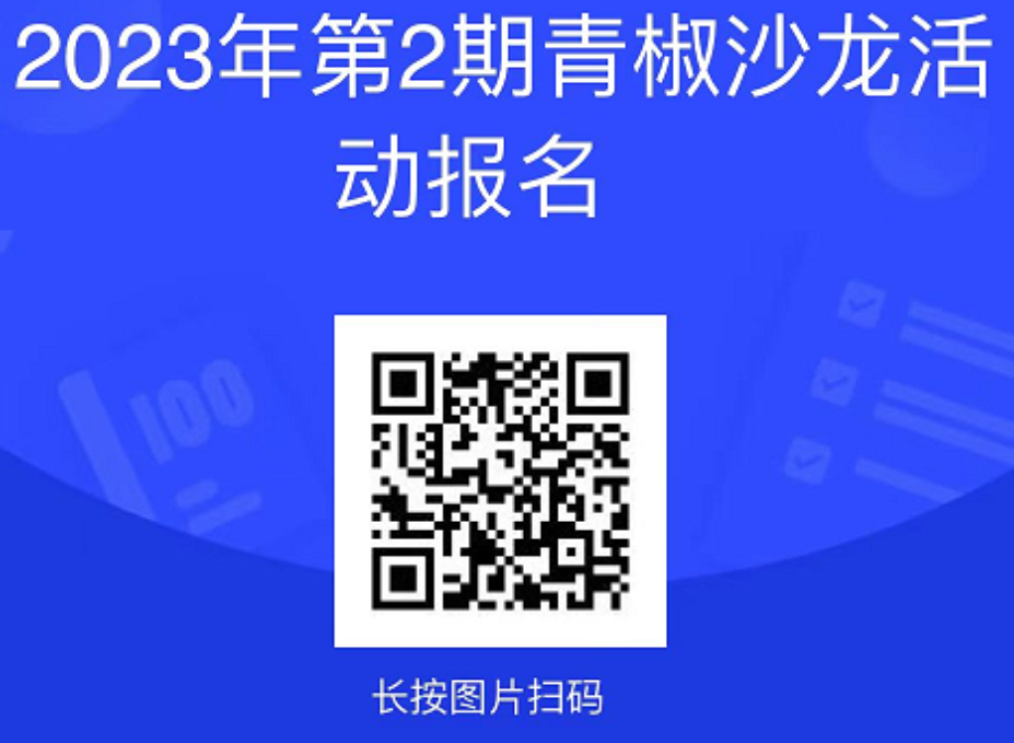 活动报名 活动报名