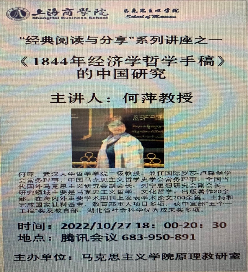 讲座海报 讲座海报