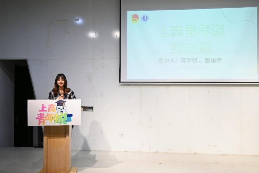 图为团委宣传部部长徐思晴主持活动