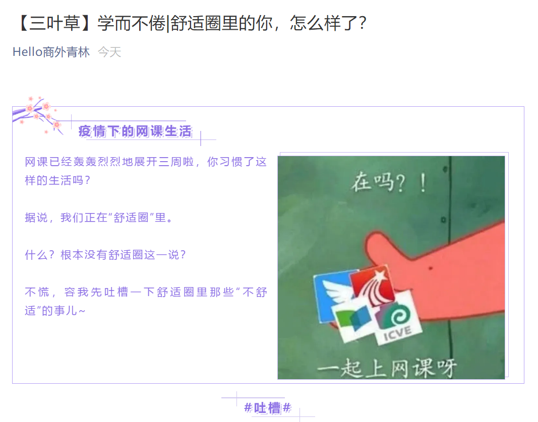 图为公众号推送“学而不倦”系列文章 图为公众号推送“学而不倦”系列文章