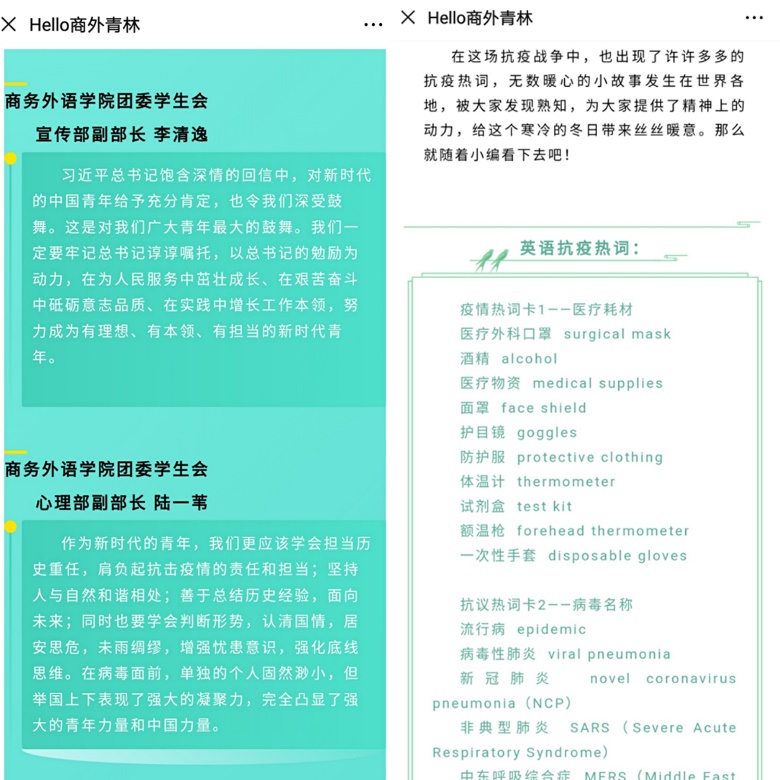 (图为团干们分享学习感想及抗疫热词) (图为团干们分享学习感想及抗疫热词)