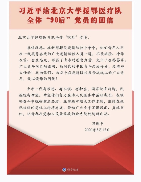 习总书记回信内容 习总书记回信内容
