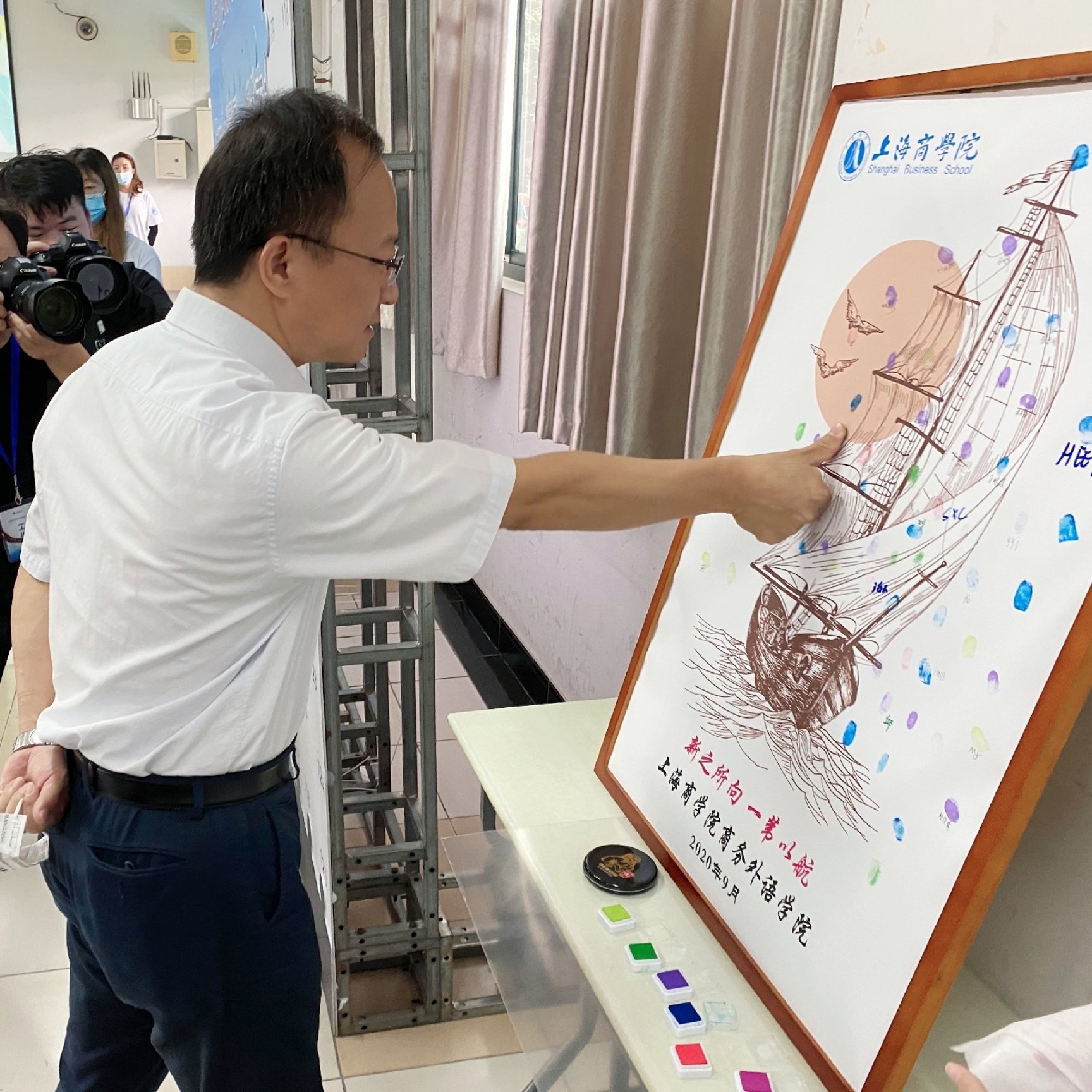 图为书记沈大明参与“新之所向,一苇以航”新生指纹留念活动瞬间 图为书记沈大明参与“新之所向,一苇以航”新生指纹留念活动瞬间