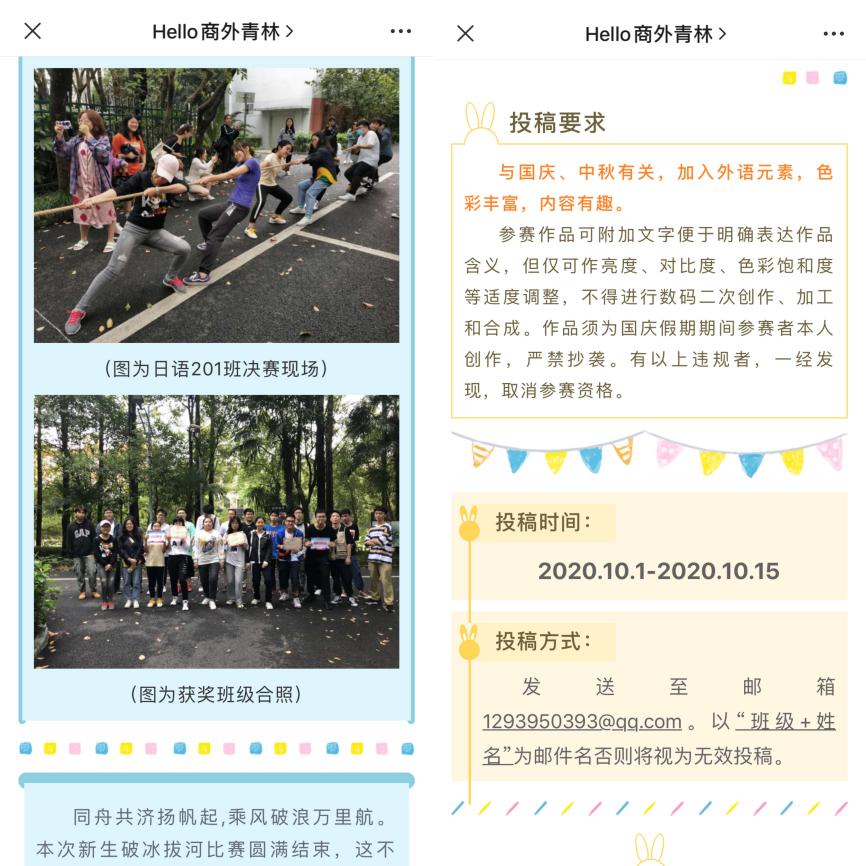 图为活动情况截图 图为活动情况截图